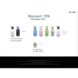 ‼️ DISCOUNT 15% ‼️                                             KID KANTEEN : Double Wall