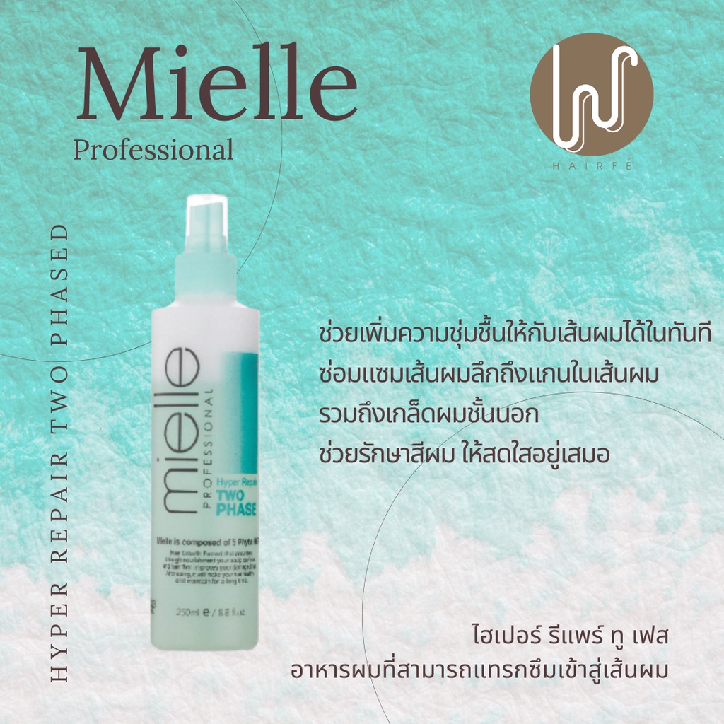 Mielle Hyper Repair Two Phase 250 ml อาหารผม เพิ่มความชุ่มชื้น และซ่อมแซมผมแห้งเสีย