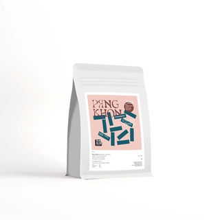 SPECIAL SINGLE ORIGIN : PANG KHON