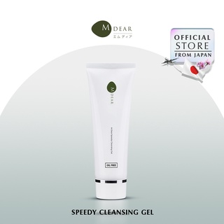 M-Dear Speedy Cleansing Gel 130g สปีดี้ คลีนซิ่ง เจล 130 กรัม