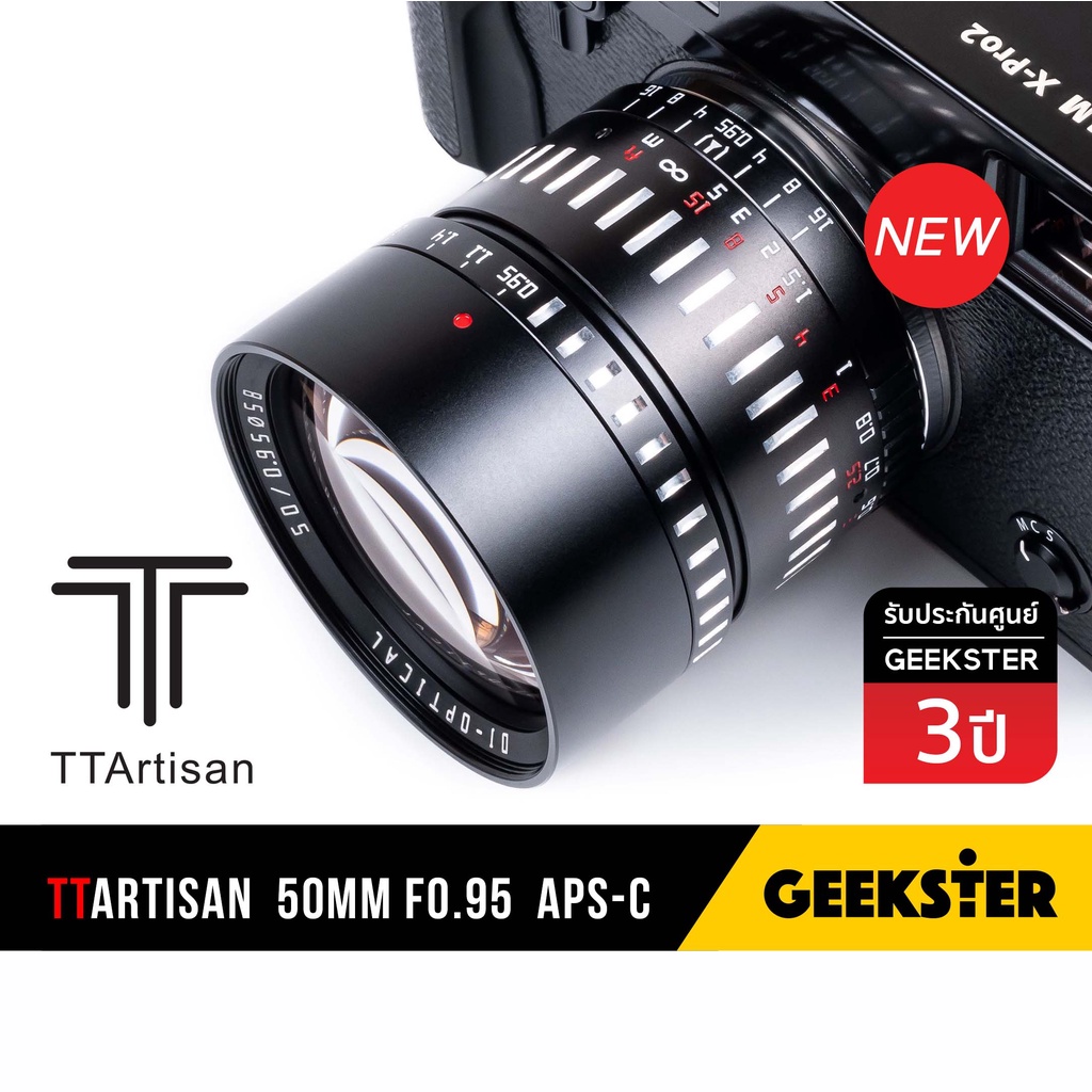 🇹🇭 TTArtisan 50mm f0.95 เลนส์ละลาย APSC โบเก้มอนสเตอร์ ( 50 mm f 0.95 APS-C Lens )