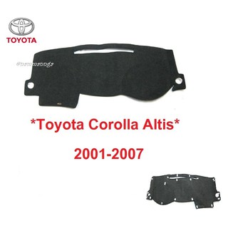 พรมปูคอนโซลหน้ารถ Toyota Corolla Altis 2001 2003 - 2007 รุ่นหน้าหมู โตโยต้า อัลติส พรมปูแผงหน้าปัด พรมหน้ารถ พรมคอนโซน