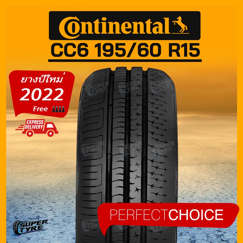 ยาง Continental 195/60 R15 รุ่น CC6 ยางใหม่ปี 2020