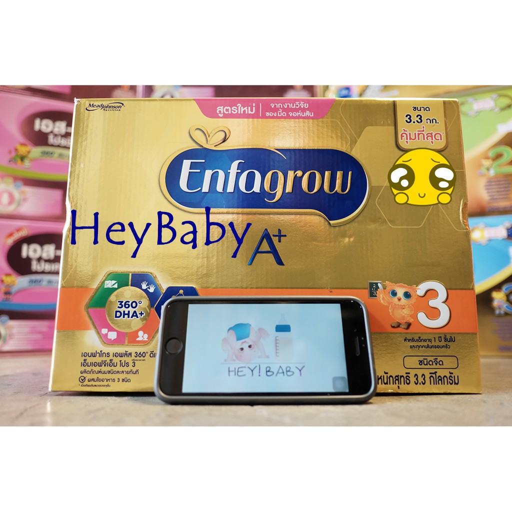 เอนฟาโกร เอพลัส 3 Enfagrow A+ 3300กรัม
