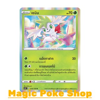 เชมิน (R-Foil) หญ้า ชุด ไชนีวีแมกซ์คอลเลกชัน การ์ดโปเกมอน (Pokemon Trading Card Game) ภาษาไทย sc3b014