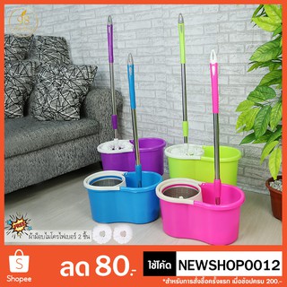 !!ราคาพิเศษ!! Spin Mop ถังปั่นไม้ม็อบสแตนเลส ไม้ถูพื้น พร้อมผ้าม็อบไมโครไฟเบอร์ 2 ผืน มีให้เลือก 4 สี