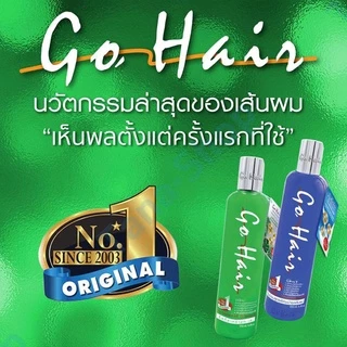 1โหล! โกแฮร์ ครีมบำรุงผม ทรีทเม้นท์ ซิลกี้ สาหร่ายทะเล GO HAIR Silky 250 ml.