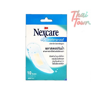 NEXCARE 3M พลาสเตอร์กันน้ำ 10ชิ้น/ซอง 1020150071