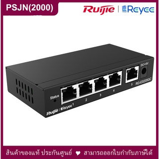 Ruijie Reyee RG-ES205GC 5-Port Gigabit Smart Switch, RJ45 Ports สวิตช์ ระบบเครือข่าย