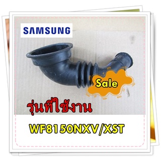 อะไหล่ของแท้/ท่อยางเครื่องซักผ้าซัมซุง/DC67-00126A/SAMSUNG/ HOSE-DRAIN/รุ่น WF8150NXV/XST