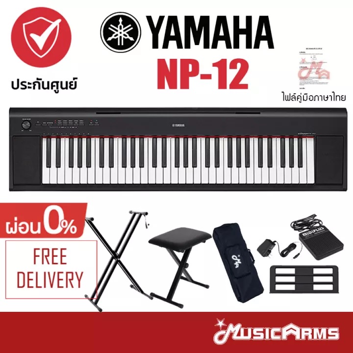 YAMAHA NP12 คีย์บอร์ดไฟฟ้า NP12 ฟรีอแดปเตอร์แป้นวางโน้ตไฟล์คู่มือภาษา