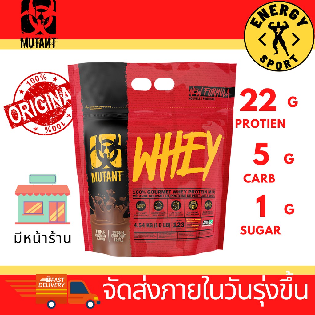 Mutant Whey 4.54 kg.(10 lbs) มูแทนท์ โปรตีนเวย์ ขนาด 10ปอนด์
