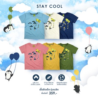 (พร้อมส่ง)เสื้อยืดเด็ก รุ่น Basic 1-10 ขวบ ลายเพนกวิน Stay cool ผ้าคอตตอน100% ผ้านุ่มแบบตะโกน  by ACTs Of Green