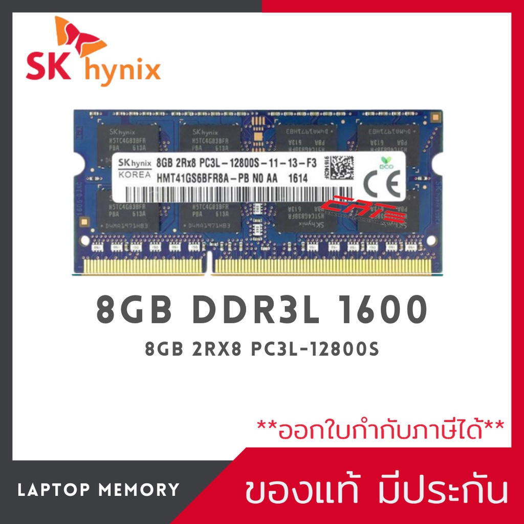 🔥โปรโมชั่น🔥Ram Notebook Hynix 8GB DDR3L 1600Mhz [2Rx8 PC3L-12800S]