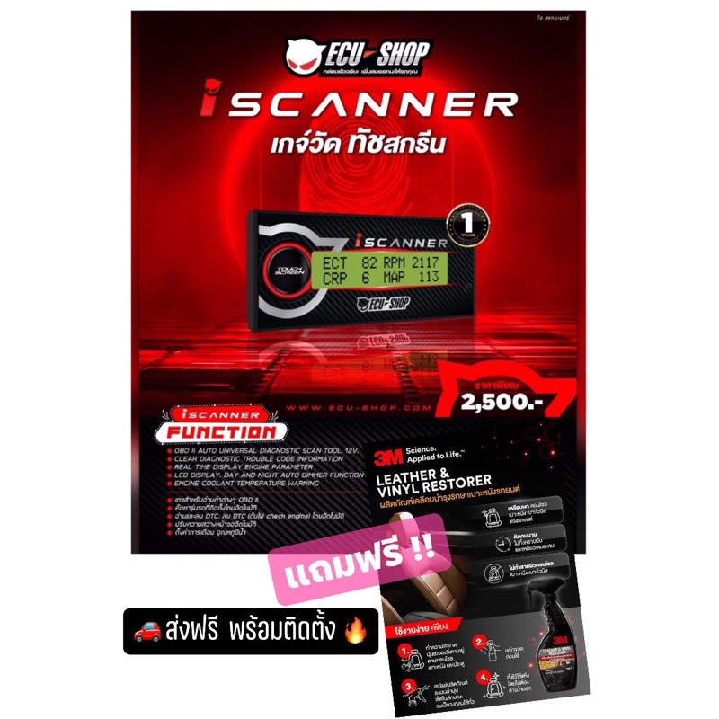 i scanner เกจ์วัด ทัชสกรีน