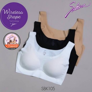 ซาบีน่า เสื้อชั้นใน Seamless Fit (ไม่มีโครง) รุ่น Soft Collection รหัส SBK105 ราคาตัวละ 2 5 9.-