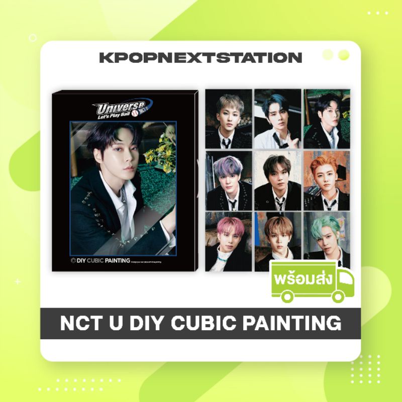 新品NCT DIY CUBIC PAINTING テン/wayv NCT - DIY CUBIC PAINTING] 💚 NCT - DIY CUBIC PAINTING(멤버별