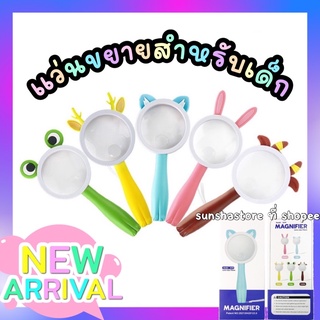 พร้อมส่ง🐸แว่นขยาย สำหรับเด็ก🐰 รูปทรงน่ารัก เหมาะสำหรับเด็ก ส่อง ทุกอย่างที่อยากส่องจ้า