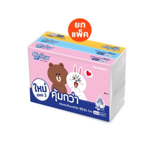 โปรโมชั่น : เซลล็อกซ์ ไลน์เฟรนด์ มินิแพค แพค 3