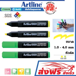 Artline ปากกาเน้นข้อความ ชุด 4 ด้าม อาร์ทไลน์ (สีเหลือง, เขียว) สีสดใส ถนอมสายตา