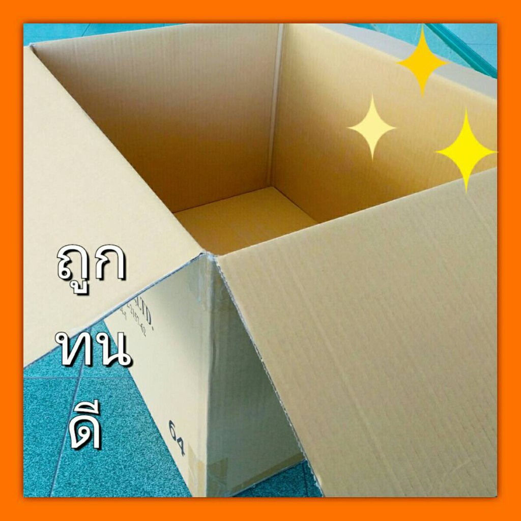 ❣กล่องลัง กล่องกระดาษลูกฟูก กล่องขนย้าย ลังกระดาษ [64] ลังขนของ 45*57*35ซม. หนา 3 ชั้น มือสอง สภาพดี แข็งแรง พร้อมใช้งาน