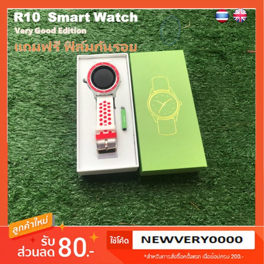 นาฬิกาโทรศัพท์ Smart Watch R10/V9 สีแดงขาว รองรับภาษาไทยฯลฯ แถมฟิมล์กันรอย