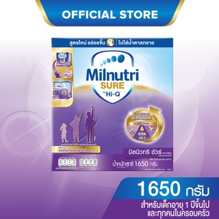 [นมผง x2] Milnutri Sure มิลนิวทริ ชัวร์ รสจืด 1650 กรัม x2 Milnutri Sure