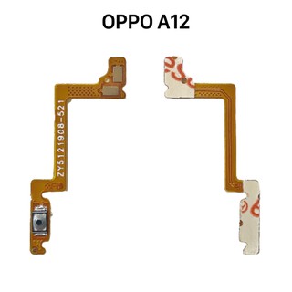 แพรปุ่มสวิตช์เปิด-ปิด | OPPO A12 | CPH2083, CPH2077 | PCB On-Off | LCD MOBILE