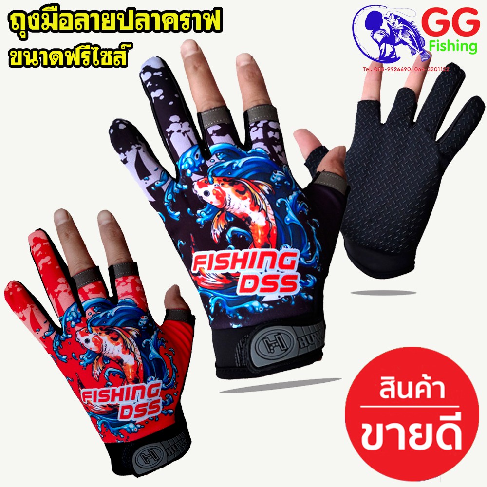 ถุงมือตกปลา ถุงมือตัด3นิ้ว (1คู่)