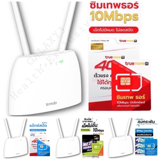 TENDA 4G06 Wireless 4G Voice-over LTE Router N300 เร้าเตอร์ไวไฟใส่ซิม