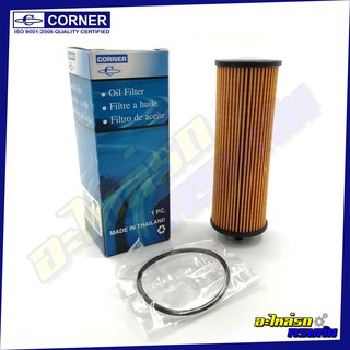 กรองน้ำมันเครื่อง CORNER สำหรับ CHEVROLET SONIC (C-CLO09)