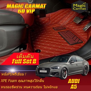 Audi A5 2016-รุ่นปัจจุบัน Sportback Full Set B (เต็มคันรวมถาดท้าย B) พรมรถยนต์ Audi A5 Sportback พรม6D VIP Magic Carmat