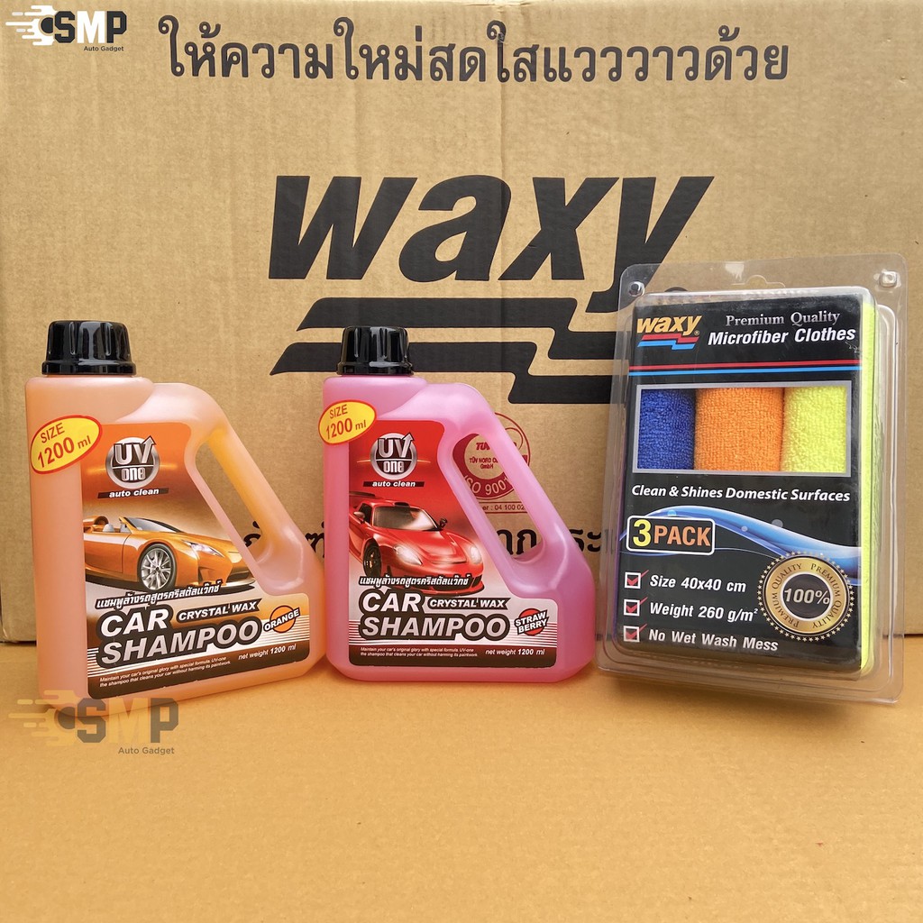 แชมพูล้างรถ 1200ml Waxy แถมฟรี!! ผ้าไมโครไฟเบอร์ 40x40 3 ผืน น้ำยาล้างรถ (Set สุดคุ้ม)