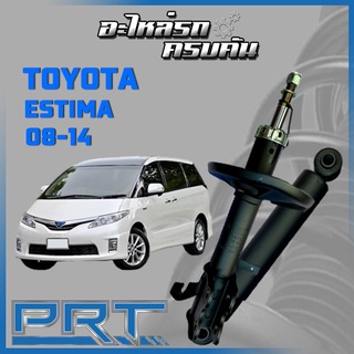 โช้คอัพ PRT สำหรับ  TOYOTA ESTIMA ปี 2008-2014 (STANDARD)