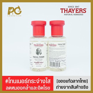 Thayers Alcohol-Free Rose Witch Hazel Toner 89ml l ของแท้ฉลากไทย