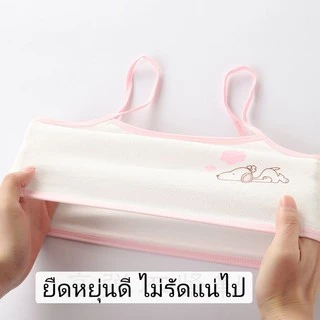 เสื้อซับในเด็กหญิง แบบสายเดี่ยวครึ่งตัว มี3ไซส์ให้เลือกซื้อ ส่งจากไทย🇹🇭