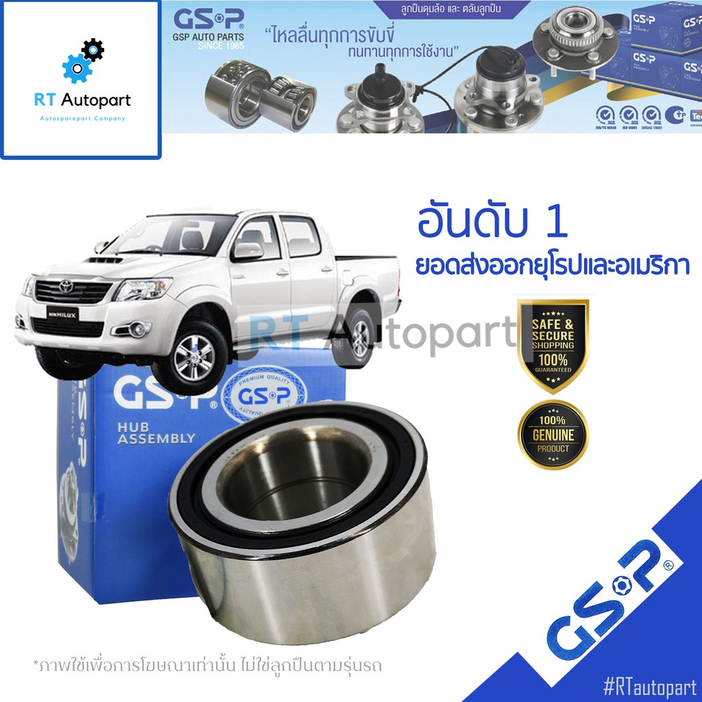 GSP ลูกปืนล้อหน้า Toyota Vigo 2wd ปี03-12 Revo Innova 2wd ปี15-20 / ลูกปืนล้อ วีโก้ รีโว อินโนว่า / 9143020