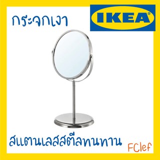 IKEA อิเกีย - TRENSUM เทรนซุม กระจก สแตนเลส กระจกสองด้าน