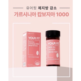 ✨พร้อมส่งในไทย✨Your Fit Garcinia อาหารเสริมลดสัดส่วน