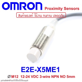 E2E-X5ME1 OMRON Proximity Sensor E2E-X5ME1 Proximity E2E-X5ME1 OMRON E2E-X5ME1 Proximity OMRON OMRON E2E OMRON