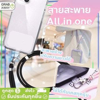 [💰มีโค้ดรับเงินคืน✅] สายคล้องคอ All in One สายคล้องมือถือ สายสะพาย ใช้ได้กับเคสทุกรุ่น สายหนา ปรับความยาวได้ backstic