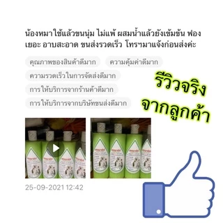 แชมพูเดอมาติกสำหรับสุนัขแมวผิวแพ้ง่าย คัน แชมพูหมาโรคผิวหนัง สัตว์จุฬา แก้คันสุนัข ผิวแพ้ง่าย สัตวแพทย
