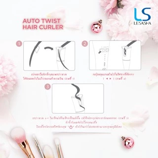 LESASHA เครื่องม้วนผม หมุนอัตโนมัติ 25 mm AUTO TWIST HAIR CURLER LS1639 จียอน เครื่องม้วนผมจียอน LS1361 10LS00326