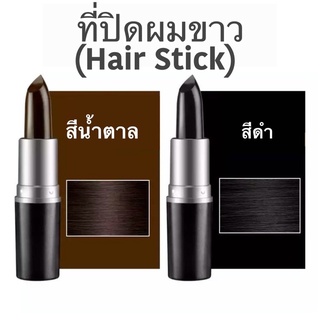 ที่ปิดผมบาง แฮร์ไลน์คูชั่น VDW SAION HAIR STICK  คุชชั่นปิดเหม่ง เติมร่องผม หน้าผากเถิก ที่ปิดเหม่ง ปิดผมขาว พร้อมส่ง🚨