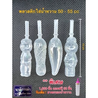 ตุ๊กตา(ตัวดูด)ขนาด50-55cc รูป หมู,กบ,มะม่วง,สับปะรด(คละแบบ)"ฟรีสูตร"