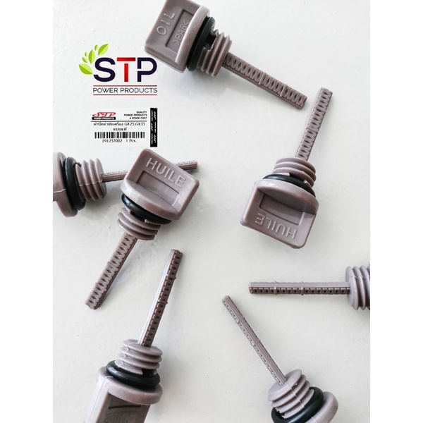 ฝาปิดน้ำมันเครื่อง GX25,GX35 แบบแท้