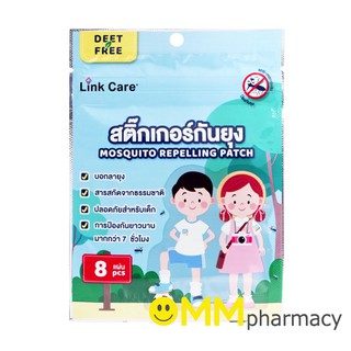 LINK CARE สติ๊กเกอร์กันยุง 8แผ่น/ซอง