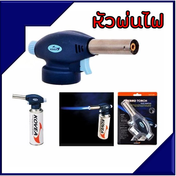 หัวแก๊ส หัวพ่นไฟ Firebird Torch WS-503C