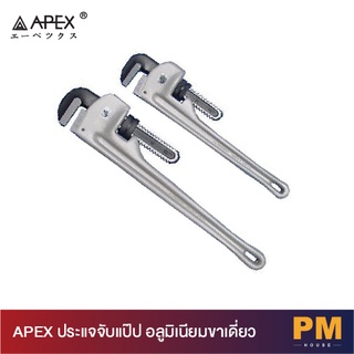 APEX ประแจจับแป๊ป อลูมิเนียมขาเดี่ยว ประแจคอม้าอลูมิเนียม 10นิ้ว, 12นิ้ว, 14นิ้ว, 18นิ้ว, 24นิ้ว