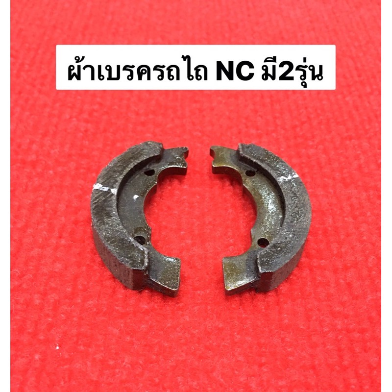 ฝักเบรค ผ้าเบรค กะทะเบรค จานเบรค รถไถ คูโบต้า NC อะไหล่รถไถ อะไหล่คูโบต้า Kubota ยางเบรค ชุดเบรก เบรครถไถ
